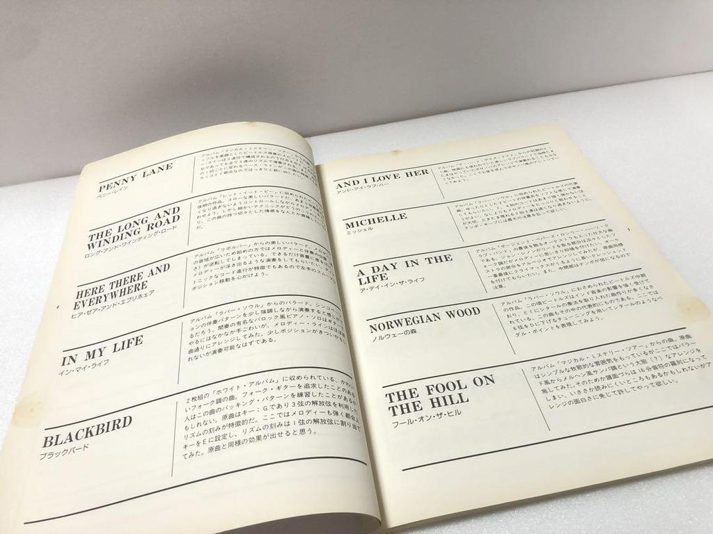 [USED] BEATLES Guitar Solo Vol.1