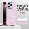 Applicable to iPhone17promax ripple magnetic liquid silicone mobile phone case Apple 16 four corners anti-drop protective case