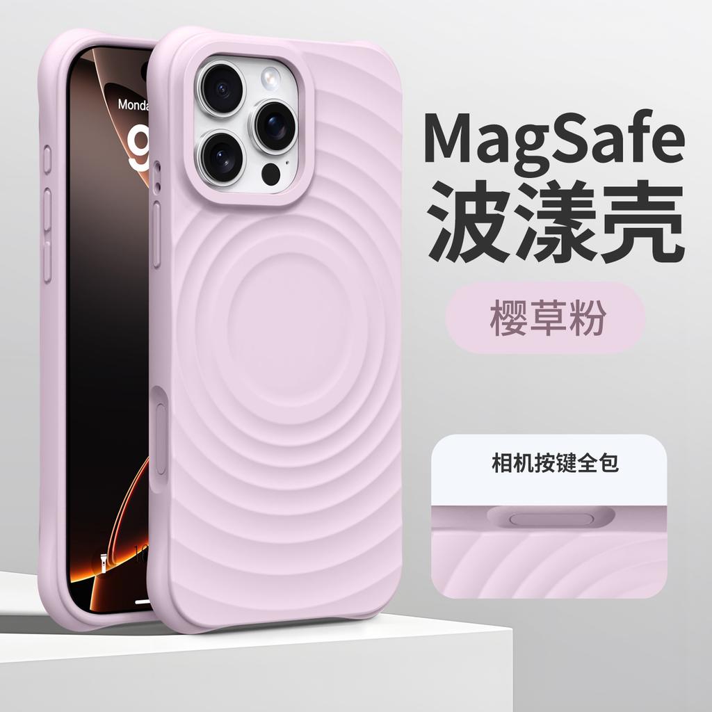 Applicable to iPhone17promax ripple magnetic liquid silicone mobile phone case Apple 16 four corners anti-drop protective case