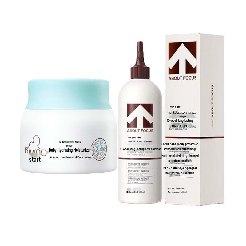 Qichu Baby Hydrating Cream & Anti-Hair Loss Shampoo Set