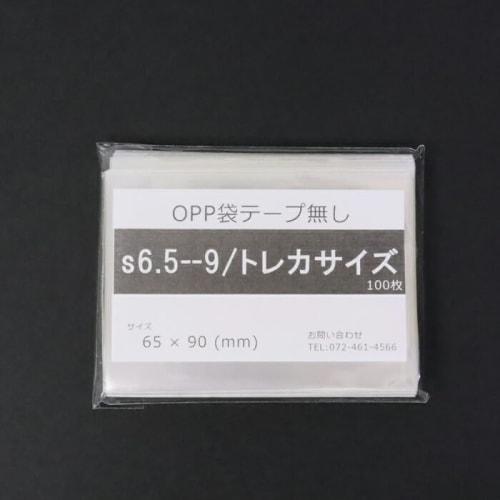 OPP Bags, Trading Cards, No Tape, S6.5-9/Trading Card Size 65x90, Made In Japan, 100 Sheets