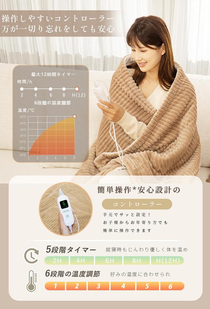 Electric Flannel Double 6 Temperature Overheat Single Suitable for and Kaken Certified Carbon Fiber Heating Blanket, Comforter/Lap Blanket,
