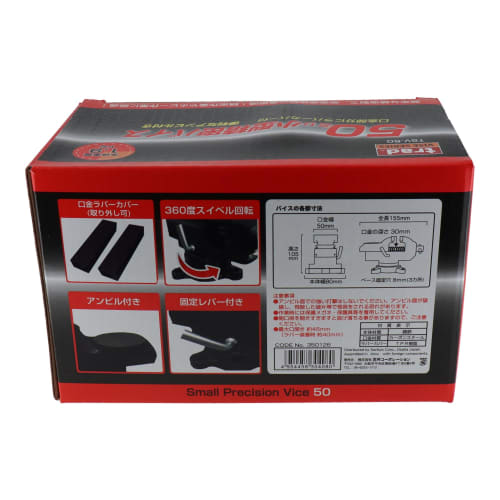 Sankyo Corporation Traditional Precision Vise TSV-50