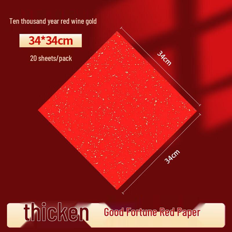 New Year Red Xuan Paper with Gold Flakes for Calligraphy