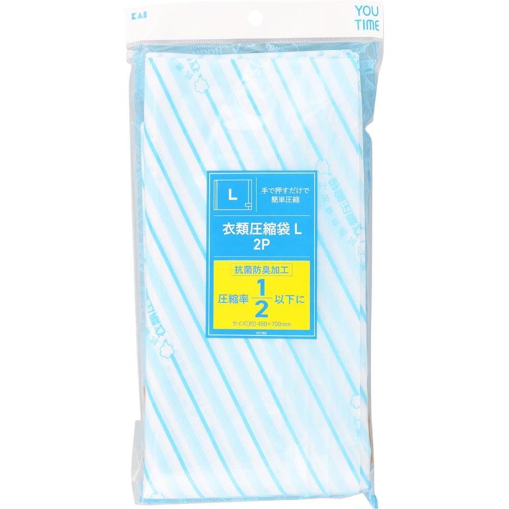 

Kai CLothes Compression Bag L 2 Pieces