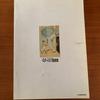 [USED] Takeo Takei's Works