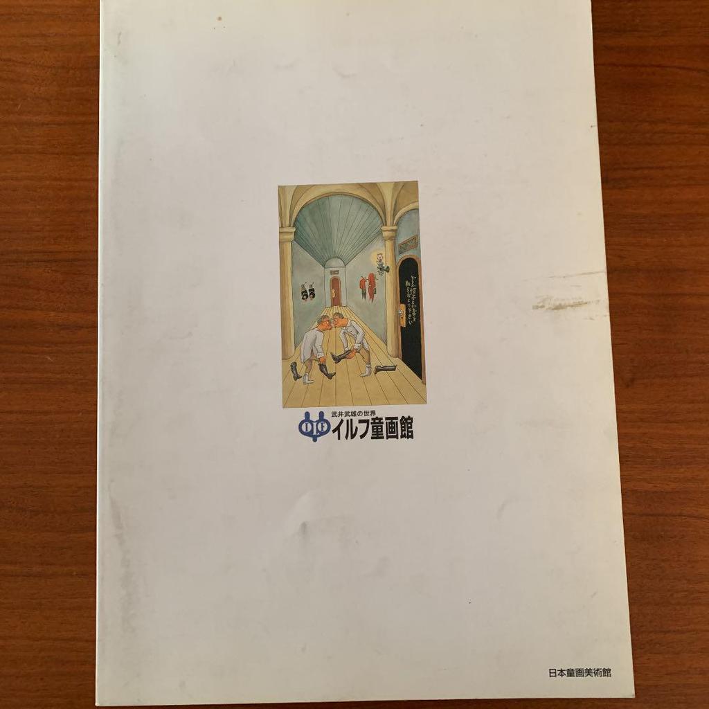 [USED] Takeo Takei's Works