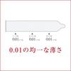 Of Okamoto Zero One Plenty of Jelly 3 Pieces Original Condom Case Pepe Lotion Prologue 5ml [Set 3] 0.01 + +