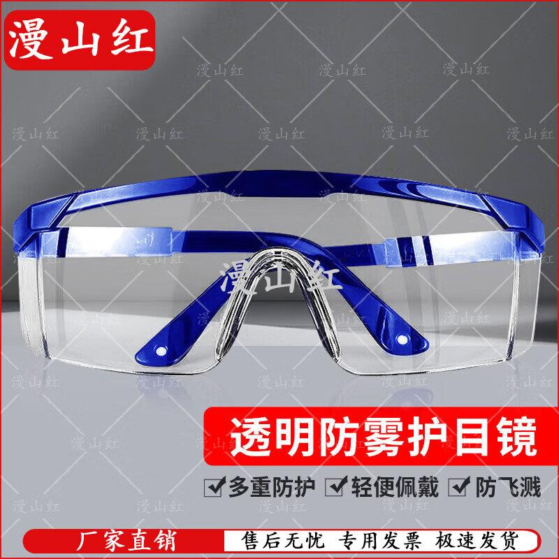 

Anti-Fog Protective Safety Goggles