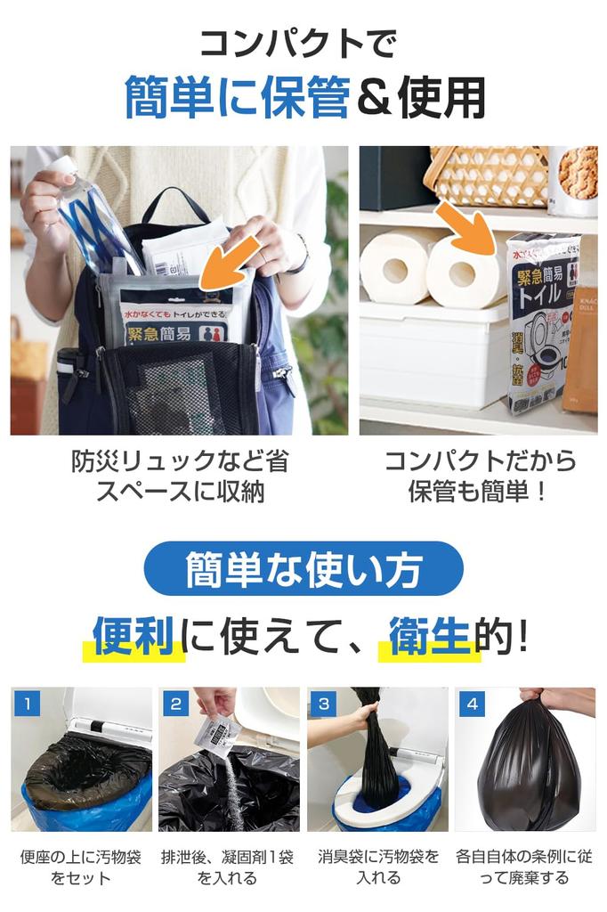 Portable Toilet by Disaster Preparedness Set 50 Waste 50 Clotting 100 Disposable Easy to Use Disaster Shelf Disposal for and Outdoor Use Packs of 10