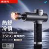 MERACH M013 Titanium Professional Fascia Massage Gun CN Plug (adapter Included)