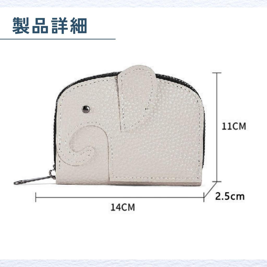 [ideamall] Card Case Mini Wallet Elephant Cute Stylish Compact Ivory