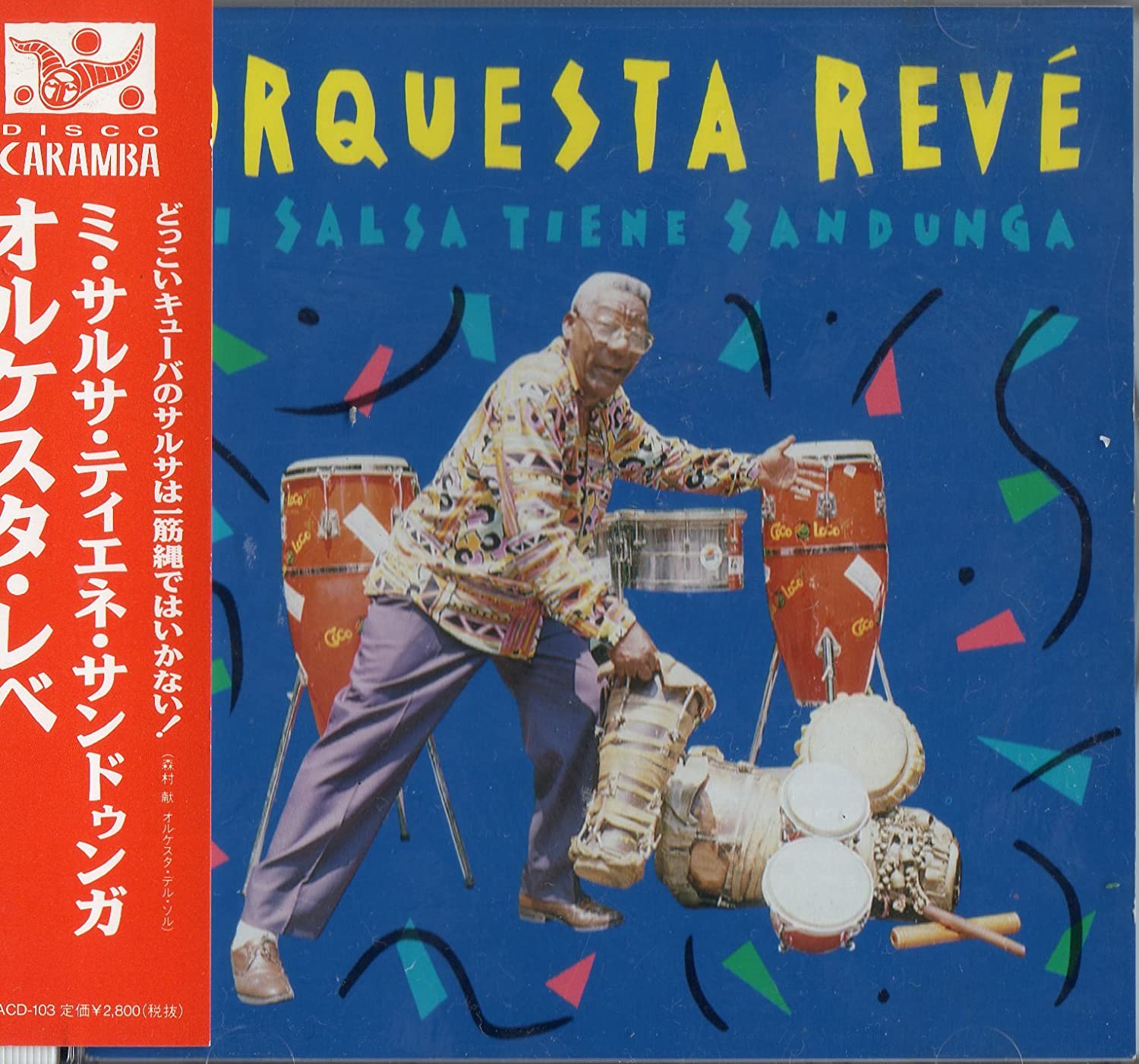 

CD ORCHESTRA REBBE - My salsa tiene sandunga CRACD103 Japan Latin Used