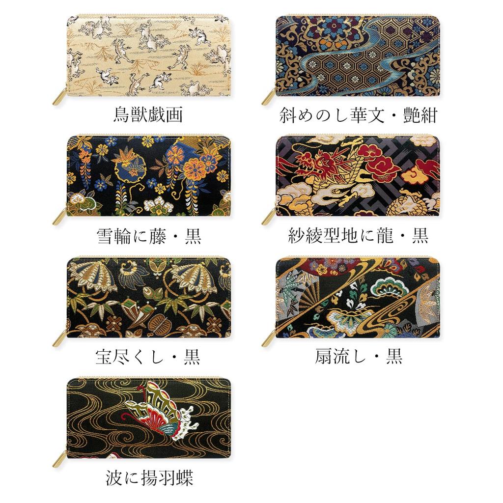 Long Round Long Wallet with Card Slots and Coin Gold Moonlight Black [leo&aoi] Nishijin-ori Wallet, Zipper, Purse, Brocade, Design, Treasures,