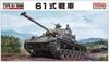Fine Molds Scale JGSDF Type 61 Tank Plastic Model Kit FM43 1/35