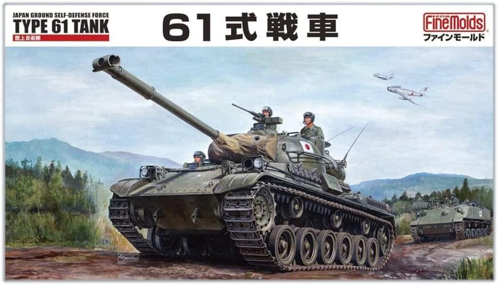 Fine Molds Scale JGSDF Type 61 Tank Plastic Model Kit FM43 1/35