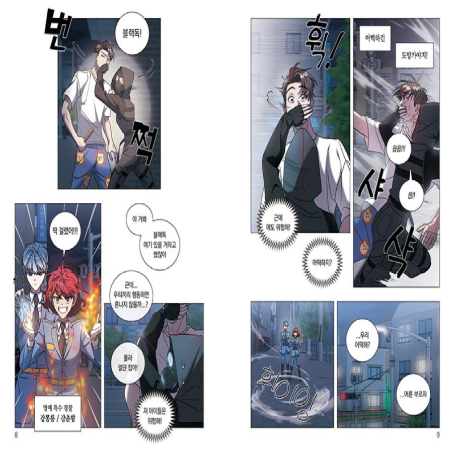 Villain With A Crush 1-2 Korean Webtoon Manhwa Comic Book