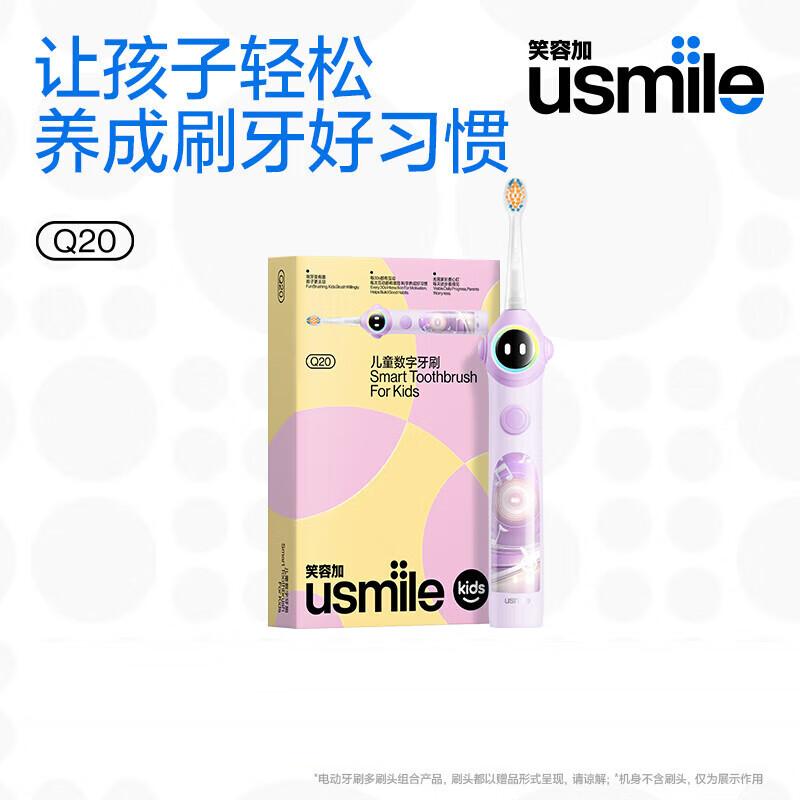

Usmile Q20 Kids Smart Sonic Electric Toothbrush