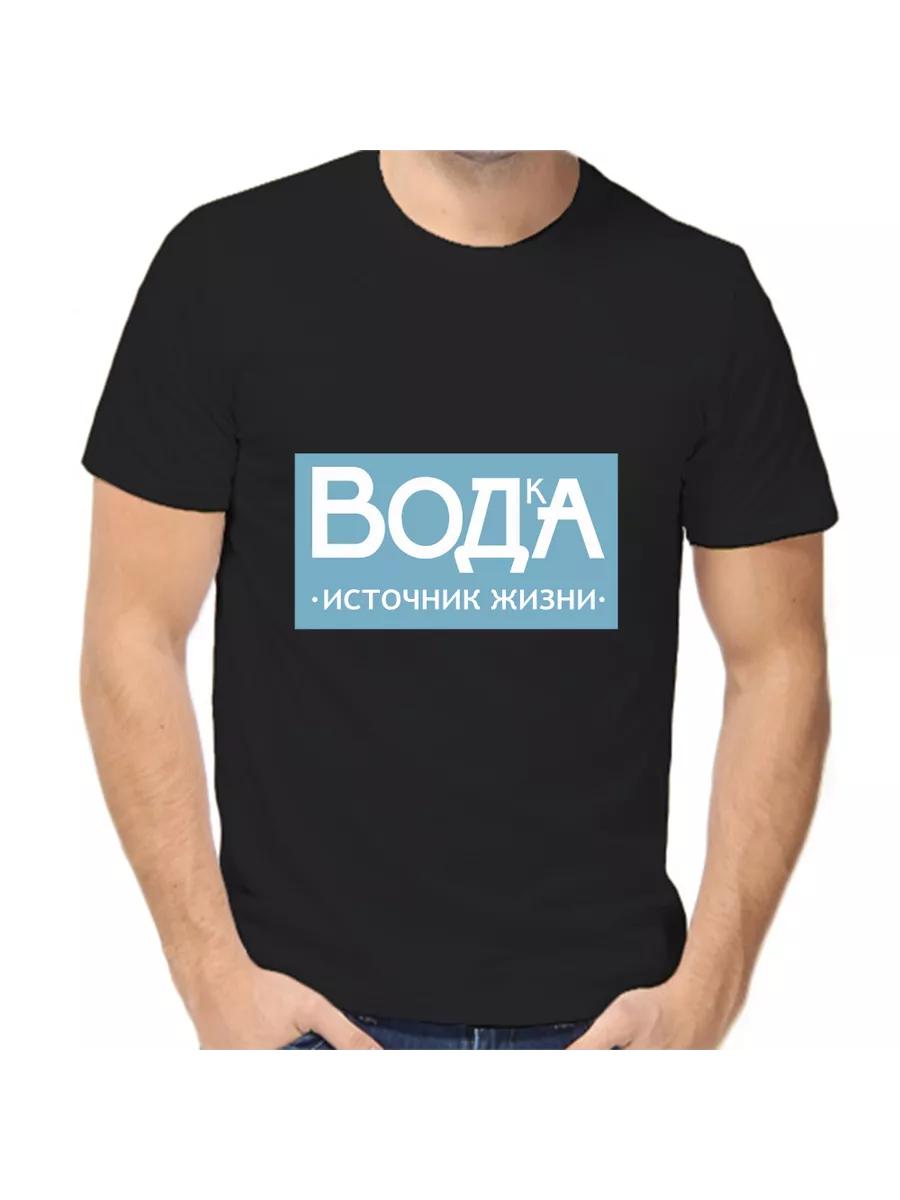 Vodka Source of Life T-shirt 4XL