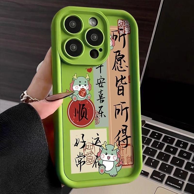 Apple 16ProMax Mobile Phone Case iPhone15 Anti-drop 14 New 13 All-inclusive 12 Year of the Dragon All-you-want 11