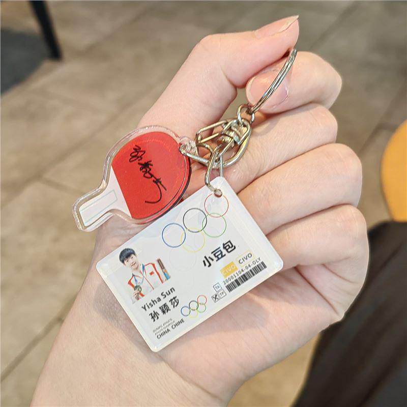 

Fan Zhendong, Ma Long, Sun Yingsha Table Tennis Keychain Pendant & Bag Ornament