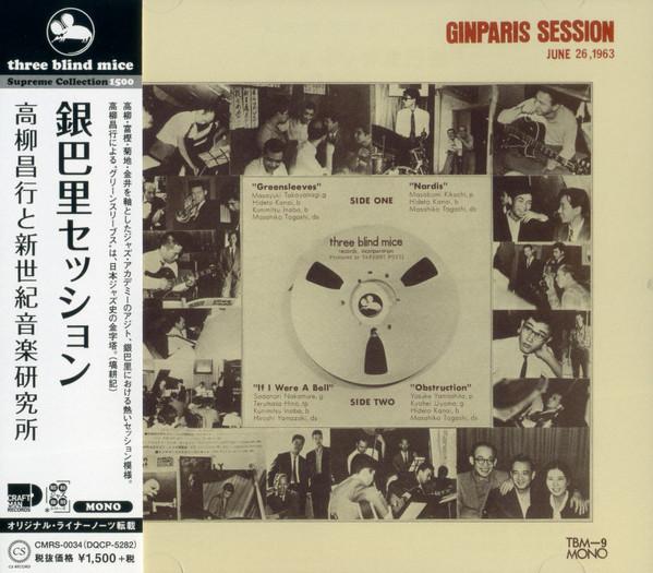 CD MASAYUKI TAKAYANAGI, NEW CENTURY MU - Ginparis Session, June 26, 1963 CMRS0034 CRAFTMAN 2019 Japan Obi Jazz