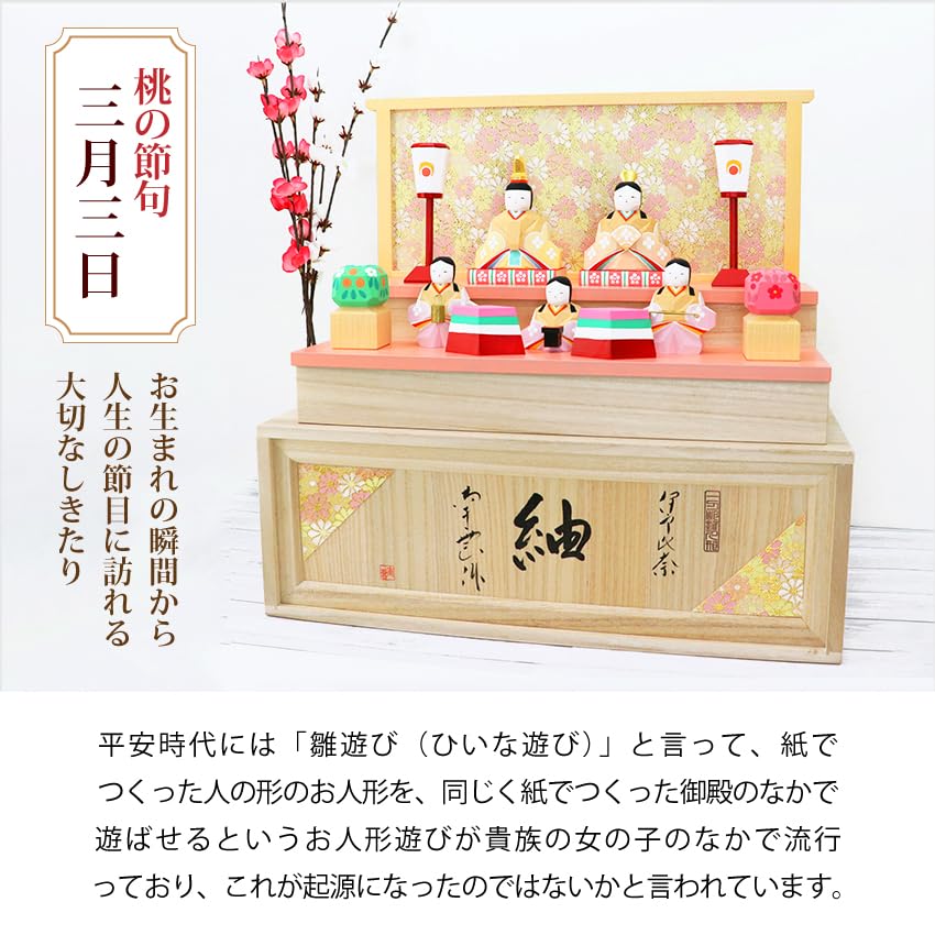 Osaka Choseido Hina Compact 3-lags lagringsnavn Tremerkebonus inkludert Nagumo Iyo Laget i Hina Dekorasjonsdukke, Mini, Tre, Dekor,