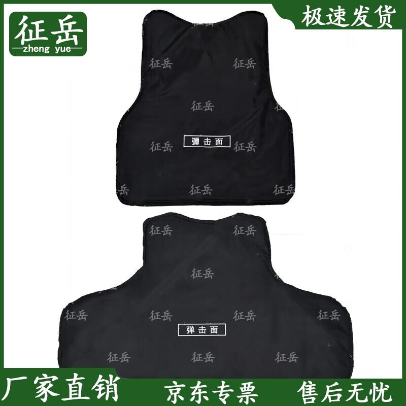 Zhengyue Level 3 PE Tactical Vest Plates (Pair)