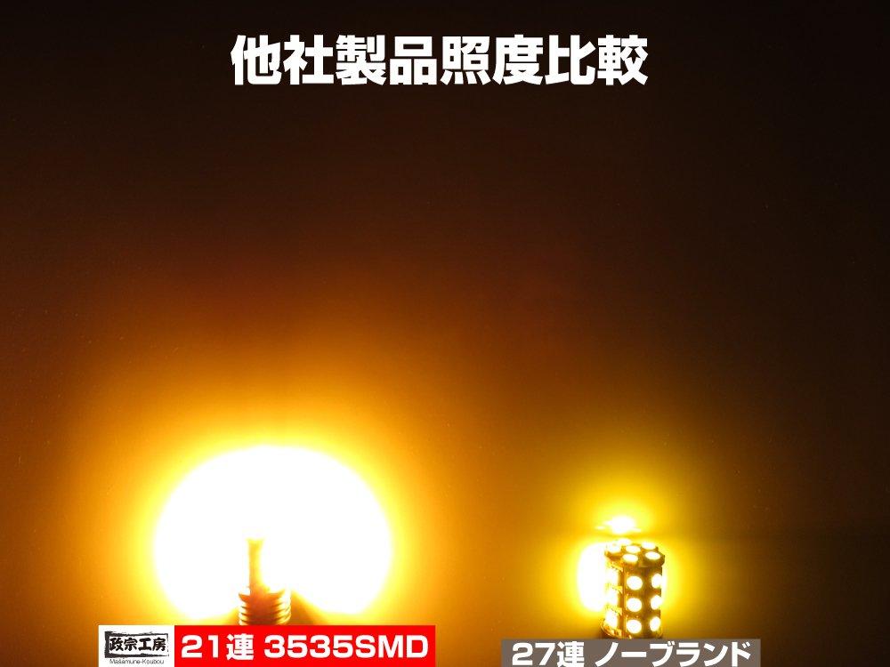 Masamune Kobo S25 Single Orange Latest Warm 1000 Tested In Warranty Included (BA15S) Bulb, Amber, 21-String, 3535SMD, 2-Pack, CANBUS, Built-in