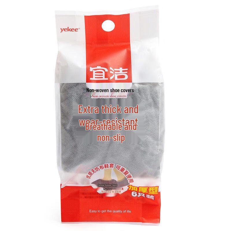

Yijie Y-9663 Thickened Non-woven Disposable Shoe Covers