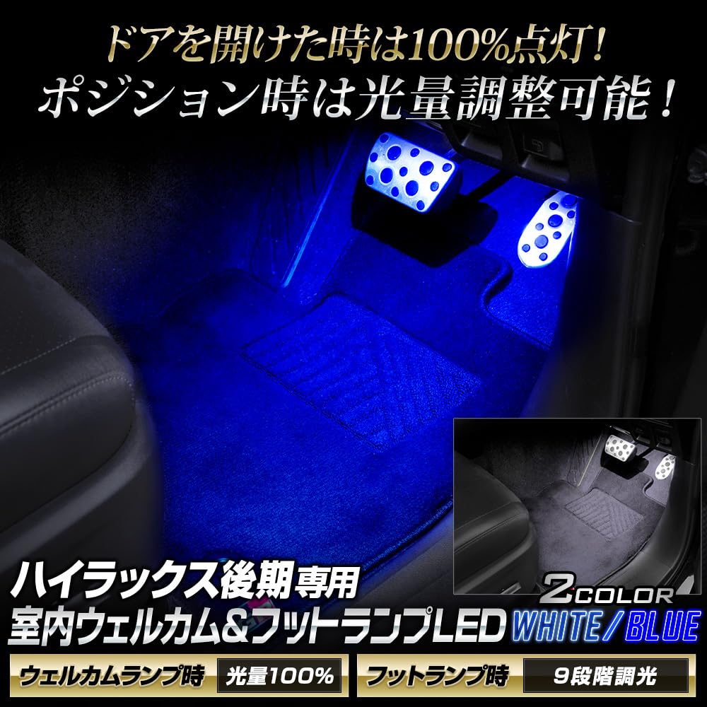 Interior Welcome Lamp Footlight Kit for Late Model Hilux LED HILUX Welcome Custom M YOURS. & (Blue). Footlights, Parts, Accessories, Dress-Up.