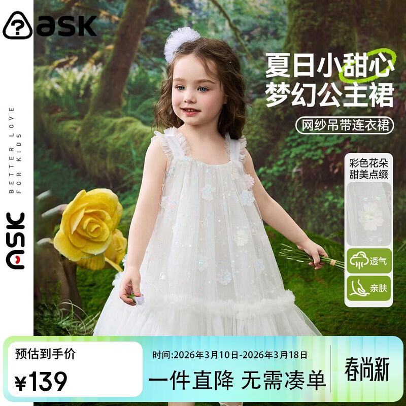 ASK JUNIOR Girls Summer Princess Mesh Dress EU 38