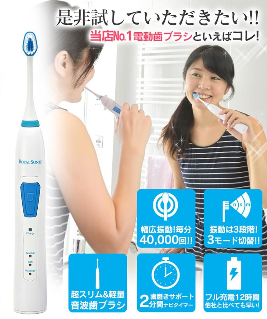 Royal Sonic 1 Electric for Bad Breath Oral Teeth Teeth Whitening Toothbrush, Rechargeable, Vibrating, Care, Toothbrush, Toothbrush, Toothbrush, Care,