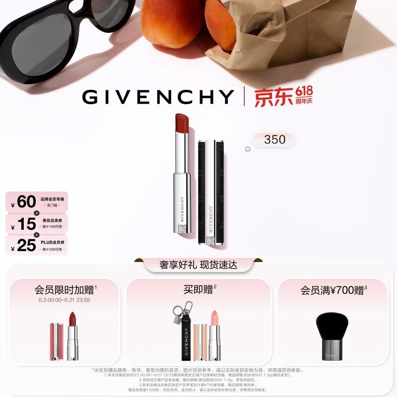 Givenchy Le Rouge Interdit Satin Lipstick