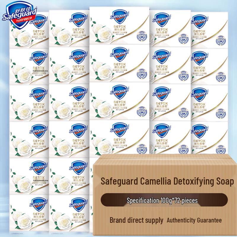 

Safeguard Camellia Detox Bar Soap