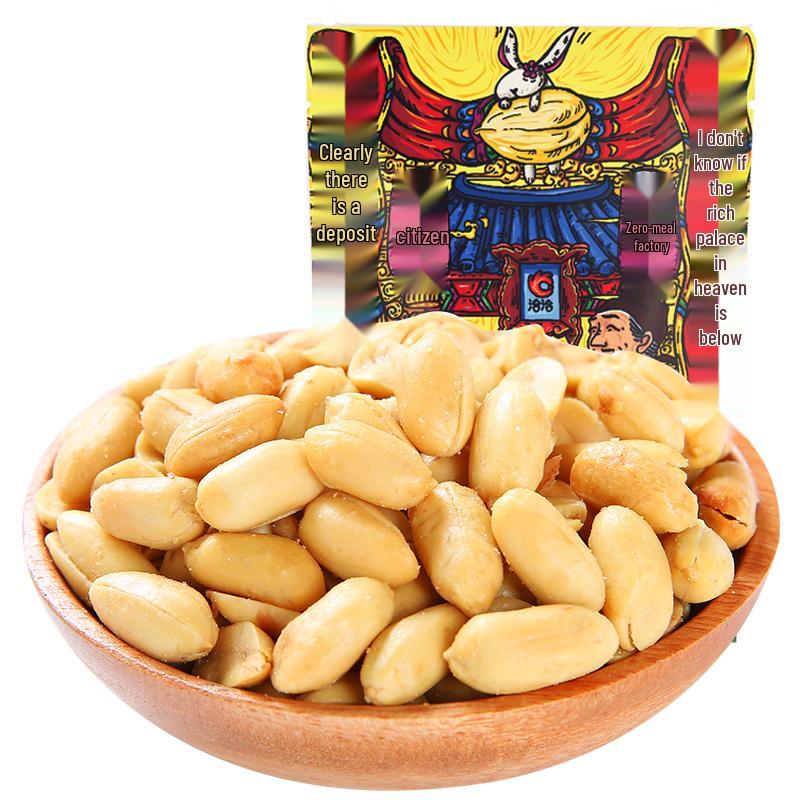 Qiaqia Roasted Peanuts
