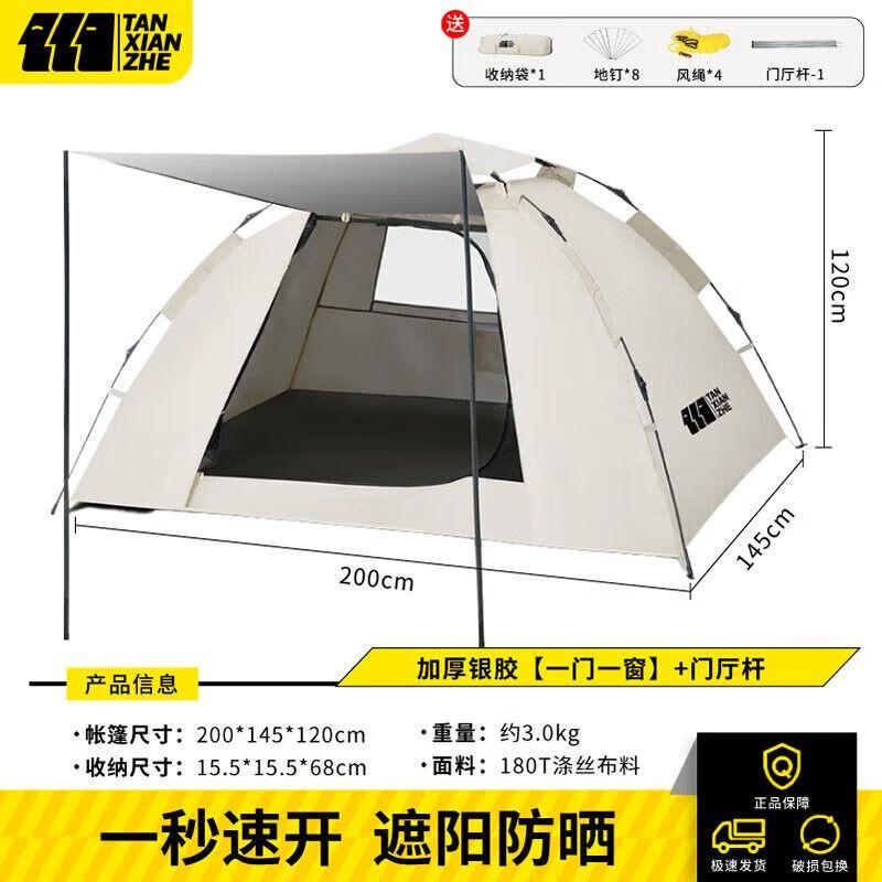 TAN XIAN ZHE Automatic Pop-Up Camping Tent One Size