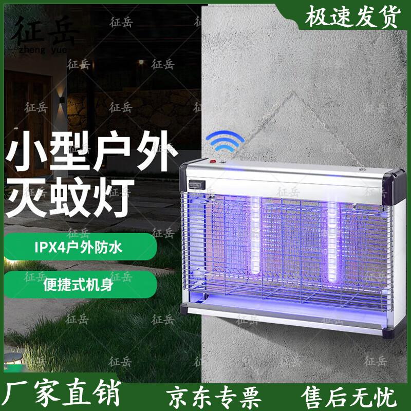

Zhengyue Waterproof Electric Insect Killer Lamp