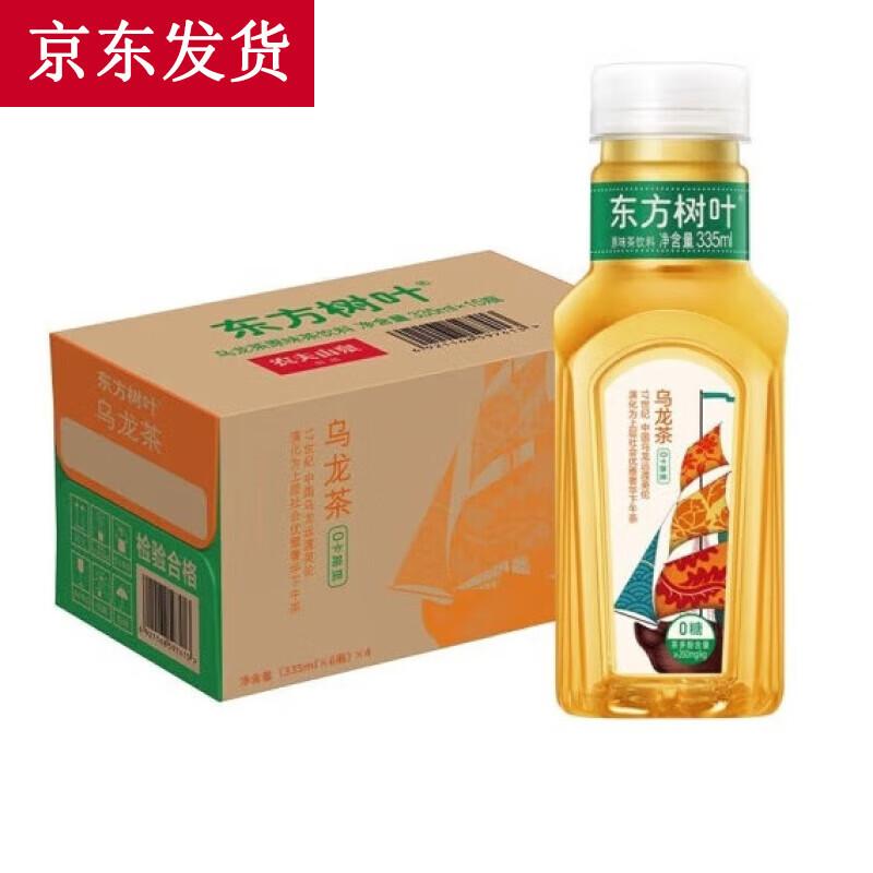 Nongfu Spring Oriental Leaf Sugar-Free Oolong Tea
