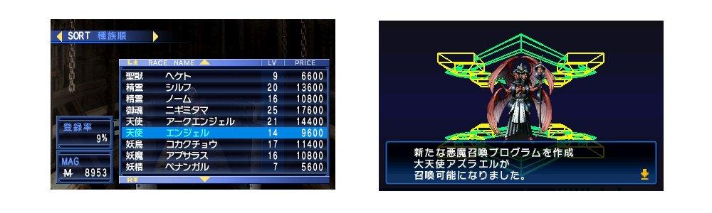 Devil Soul Hackers 3DS Beschwörer -