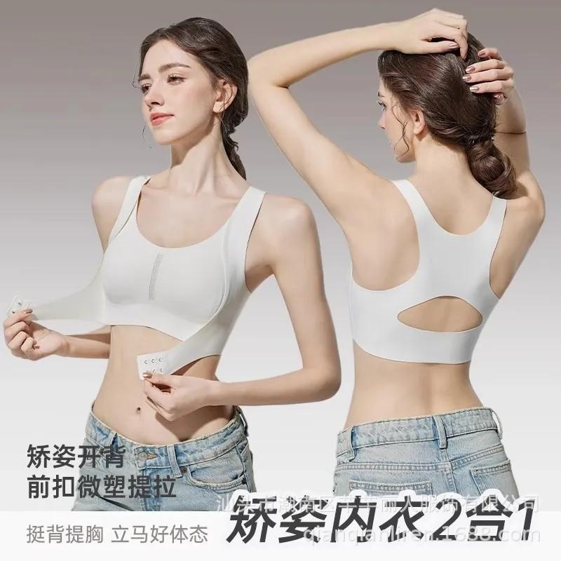 New front buckle underwear women's lift gather anti-sagging bra seamless steel ring sports cross back bra