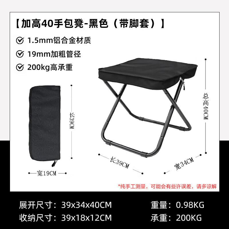 OEING Portable Camping Stool with Storage Pouch