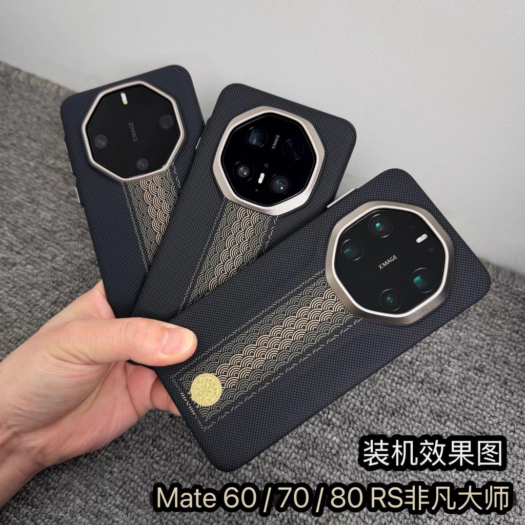 Applicable To Huawei Mate11rs Extraordinary Master Huang Caishen Mobile Phone Case 11RS Light Carbon Fiber Pattern Pc Case