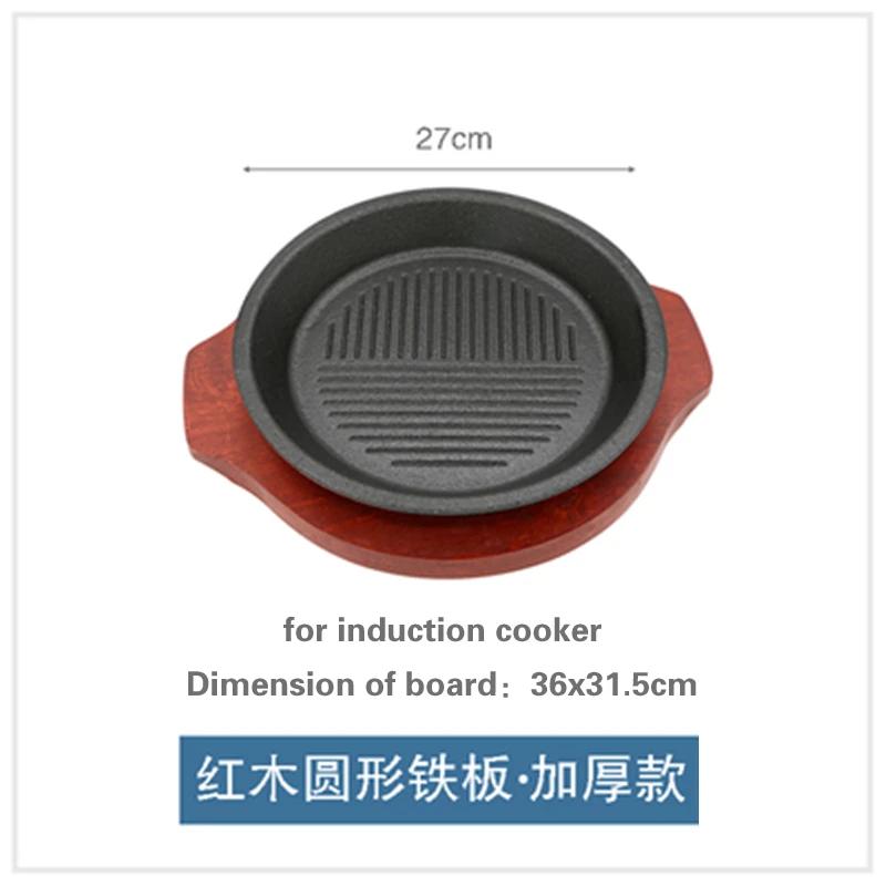 Korean Cast Iron Round Steak Plate Special Dishes Commercial Barbecue Pot Steak Pan Non Stick Plate Barbecue Tray Sizzling Plate