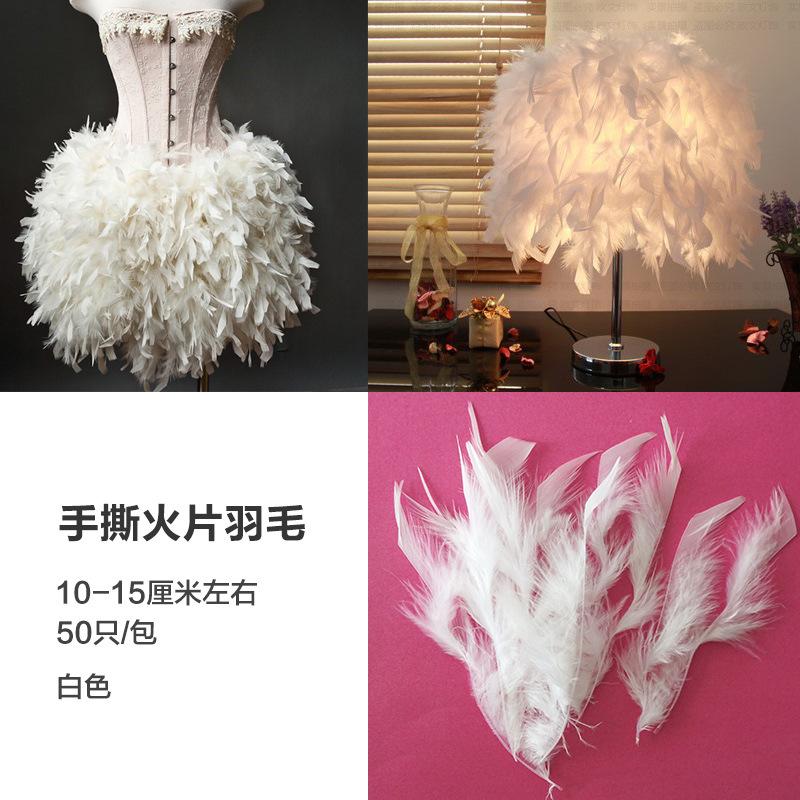 

Internet Celebrity Explosion Feather Lamp Decorative Feathers, Hand-Torn Fire Pieces Diy Handmade Materials Lamps Clothing Accessories 200pcs