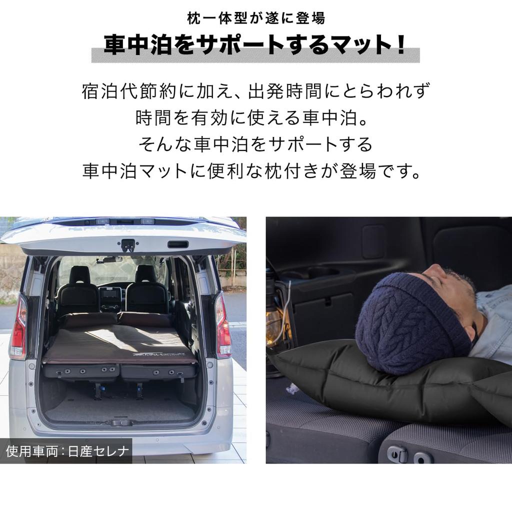 FIELDOOR Car Sleeping Mat with Pillow 5cm Thick [L SizeBrown] Automatic Inflating Mattress Connectable High Density Urethane Foam Large Valve Air Mat