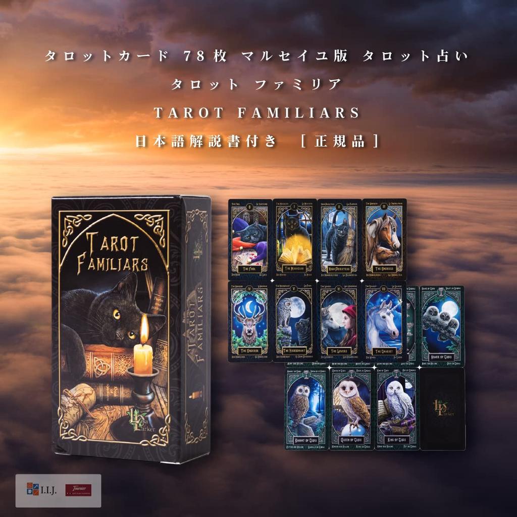 Tarot Cards 78 Pieces Marseilles Edition Tarot Fortune Telling Japanese Instruction Manual Included I.I.J [Tarot Familiars] [Genuine Product]