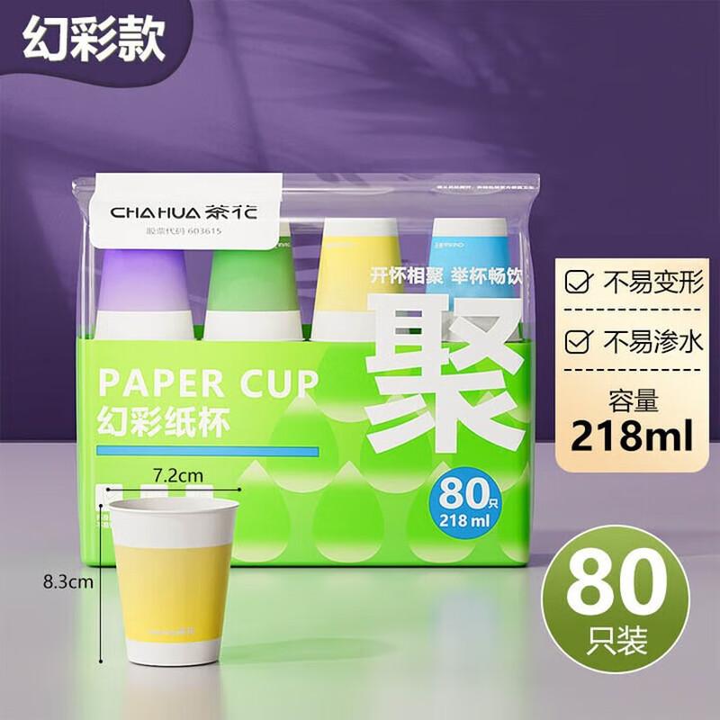 CHAHUA Iridescent Disposable Paper Cups