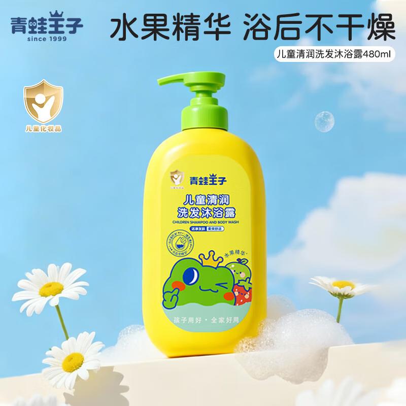 Frog Prince Kids 2-in-1 Shampoo & Body Wash