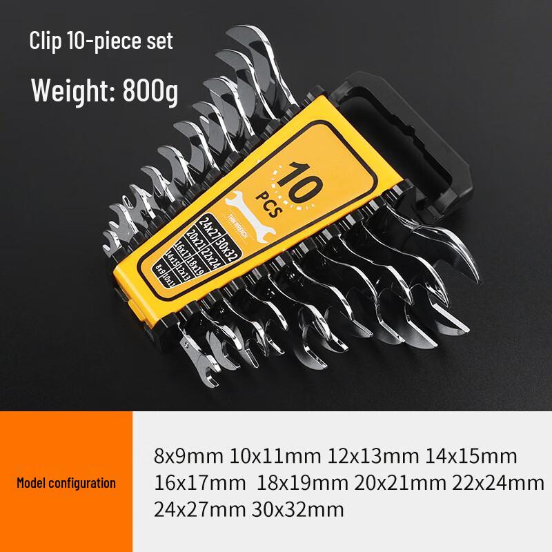 Jingyi Industrial Ultra-Thin Open-End Wrench Set